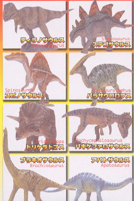 Figuras KAIYODO DINOTALES UHA dinosaurs miniaturas chocolasaurs A ELEGIR 